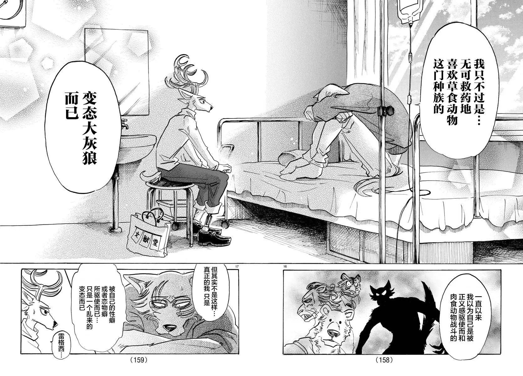第114话