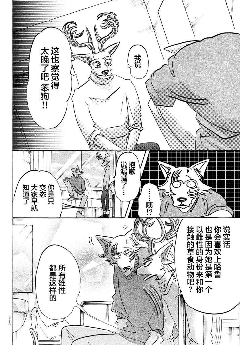 第114话