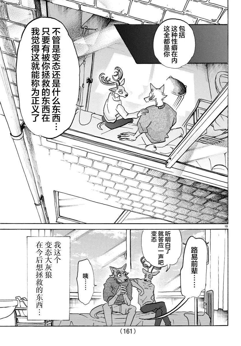 第114话
