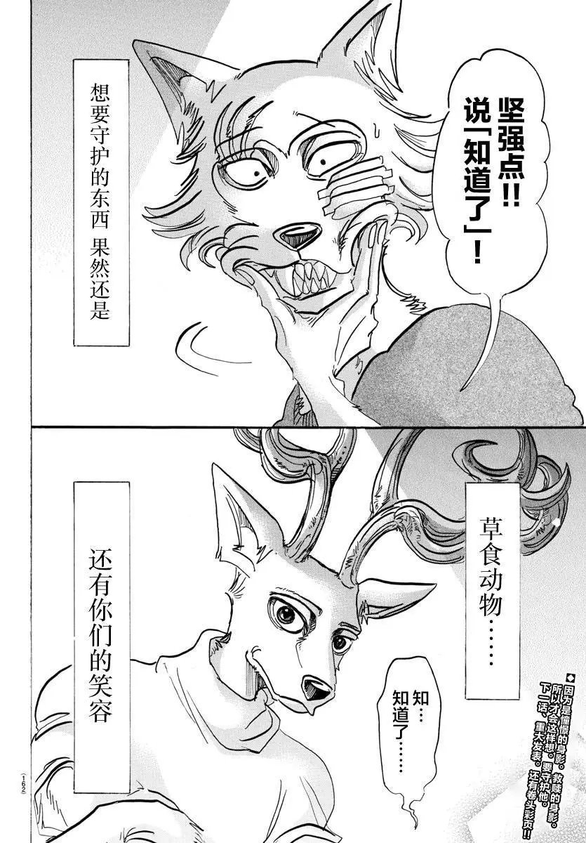 第114话