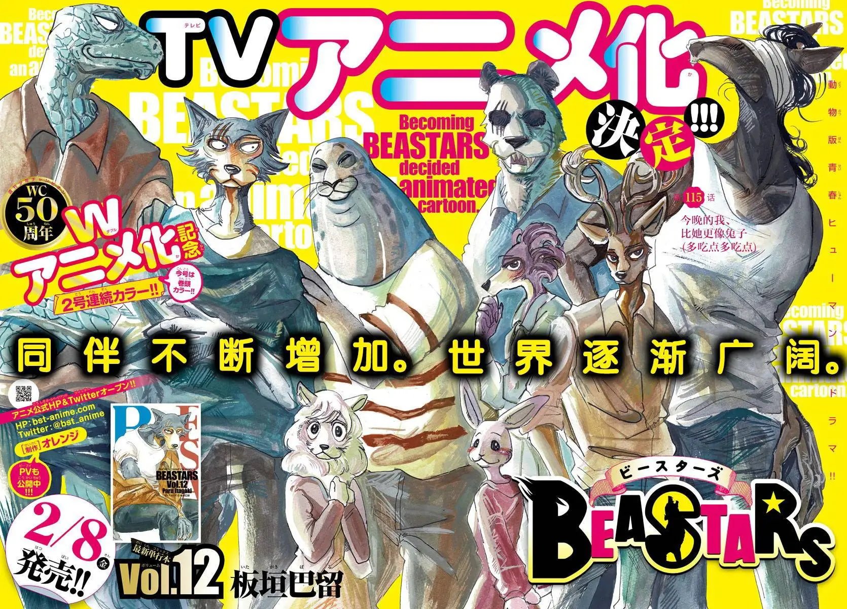 第115话