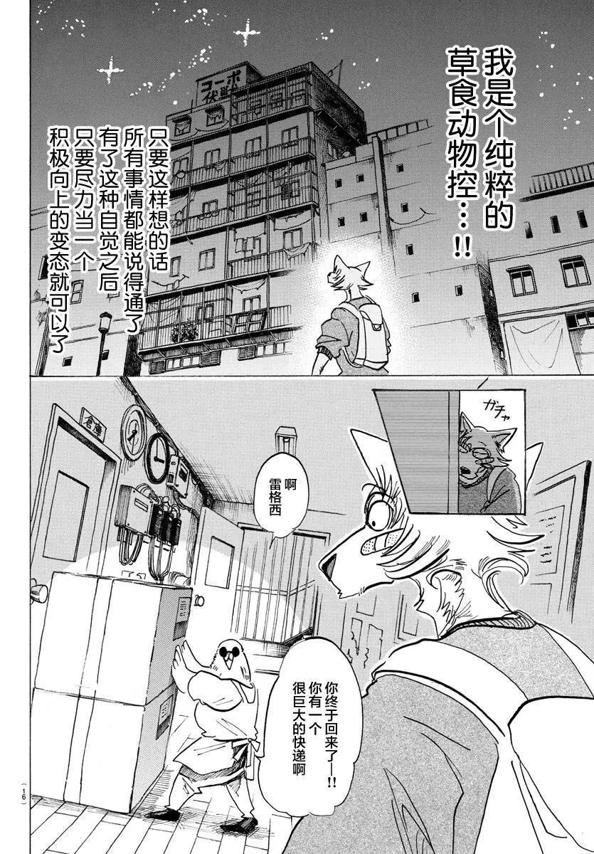 第115话