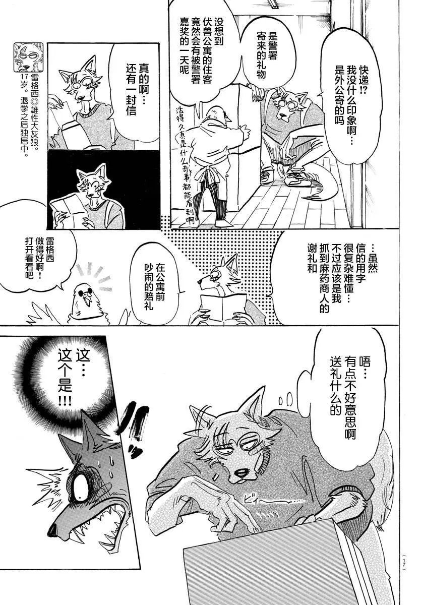 第115话