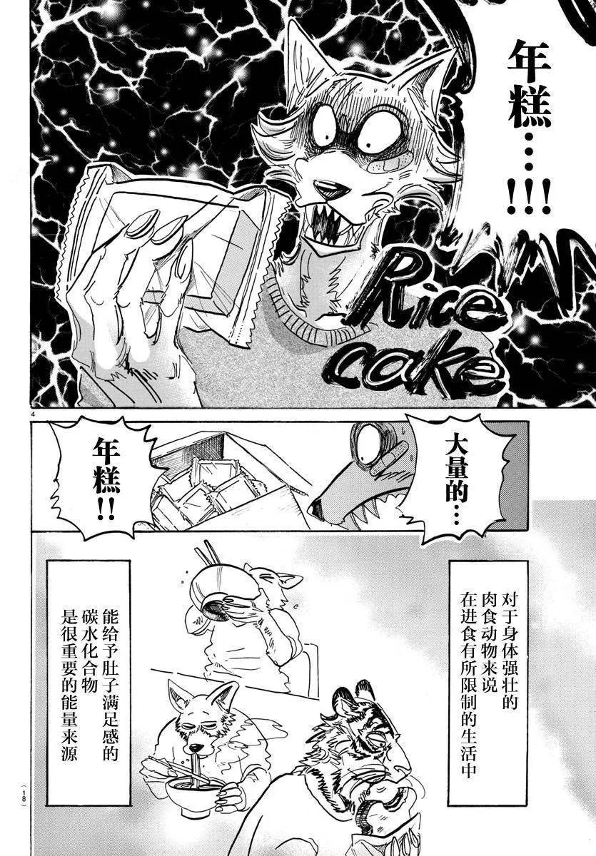 第115话