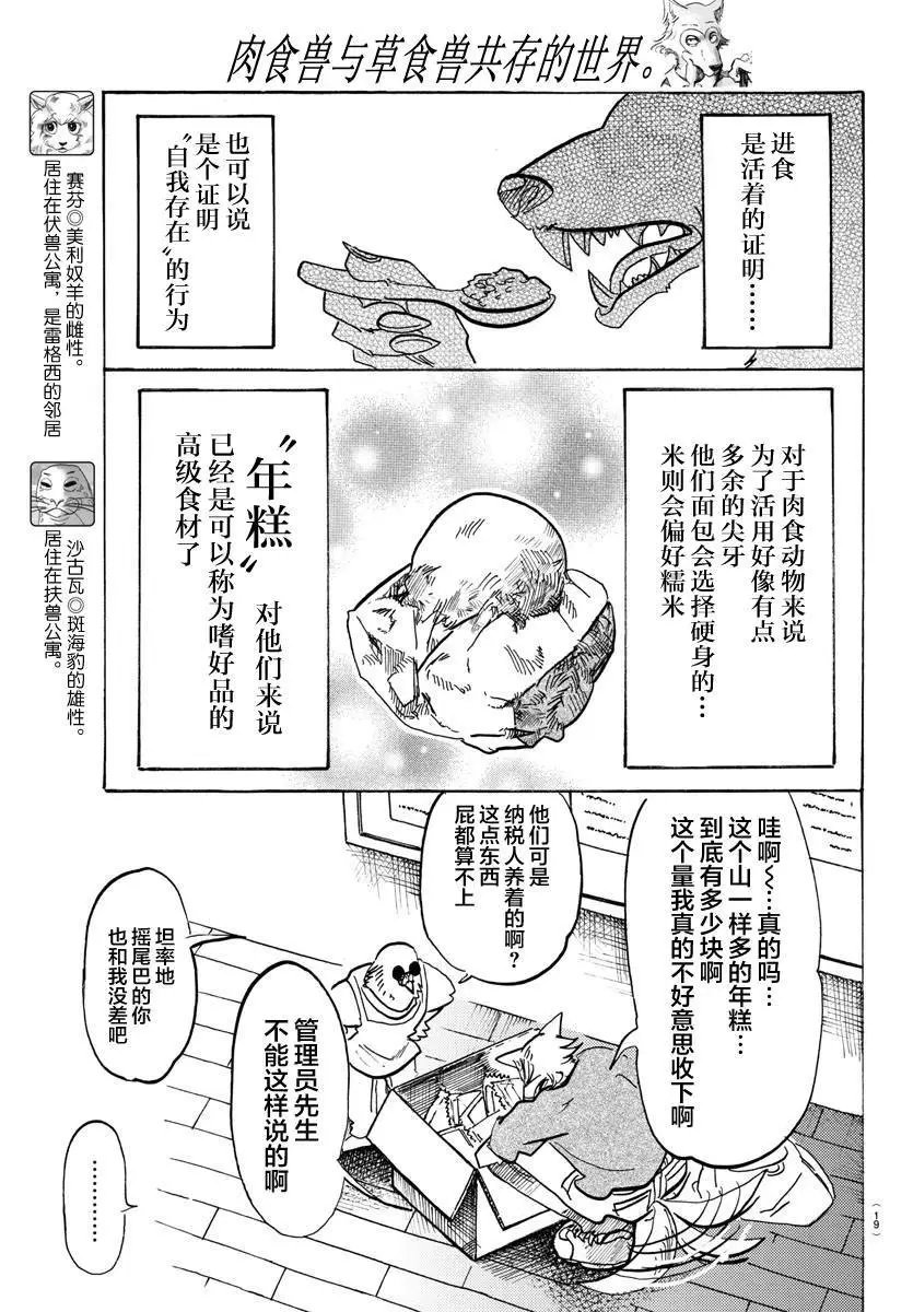 第115话
