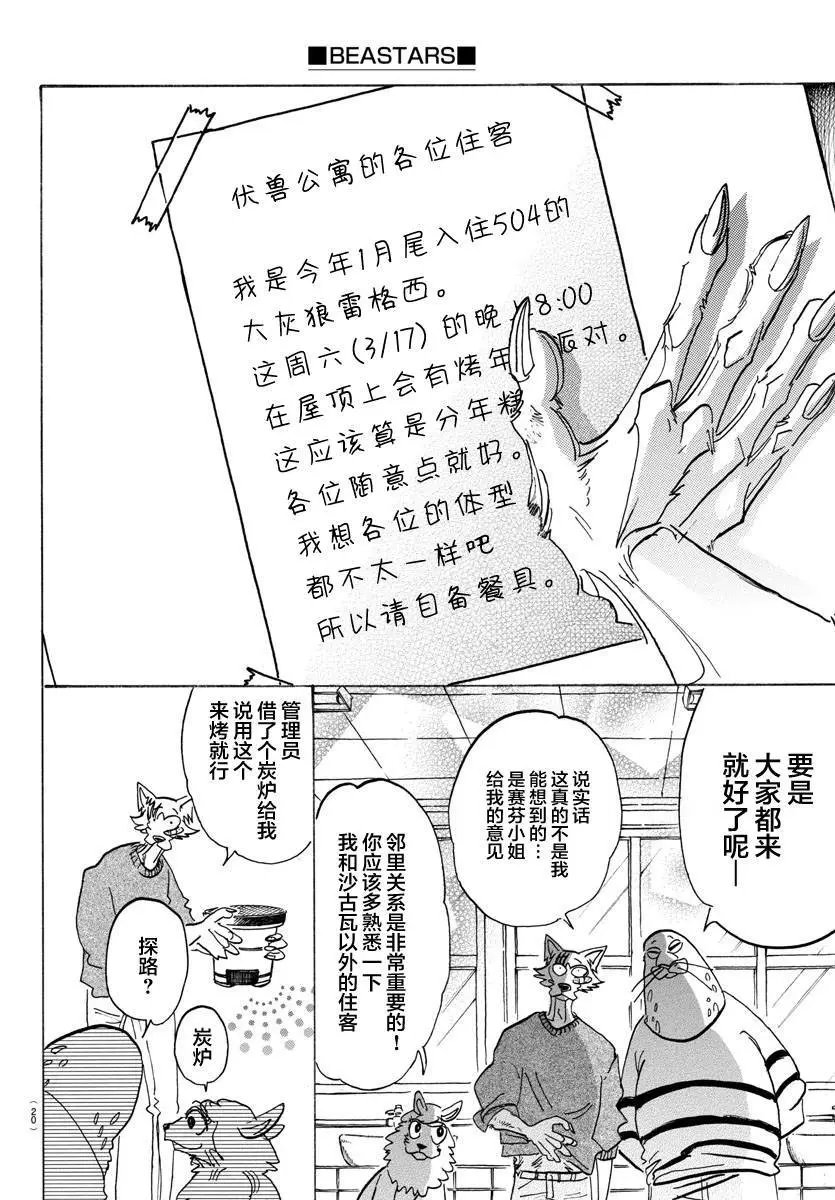 第115话