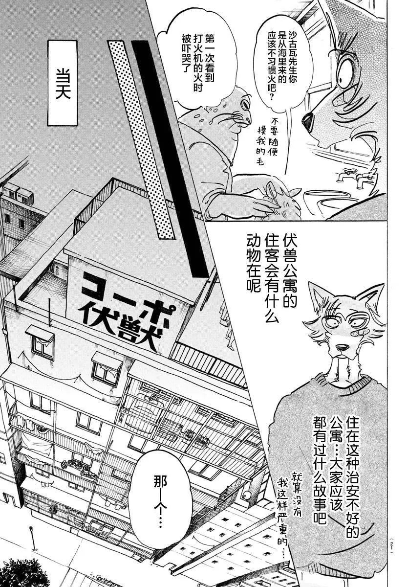 第115话