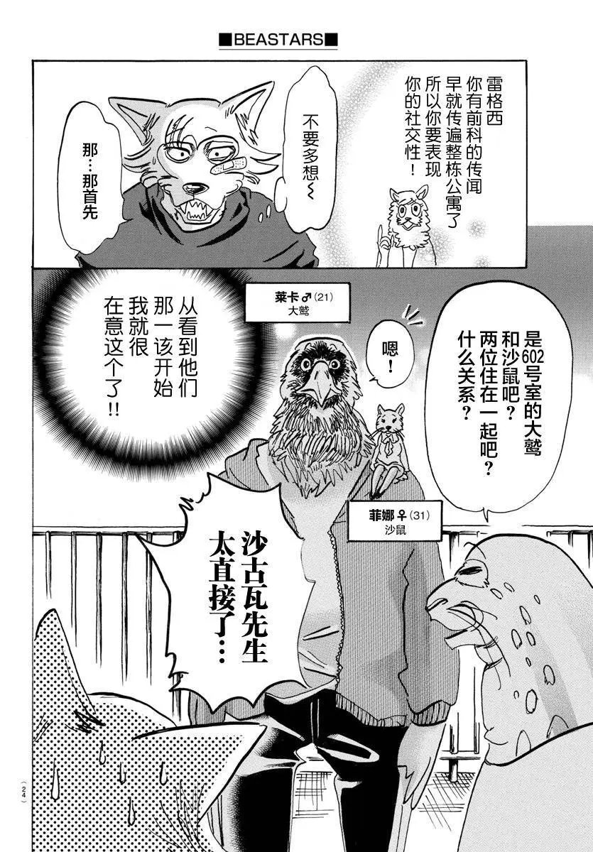 第115话