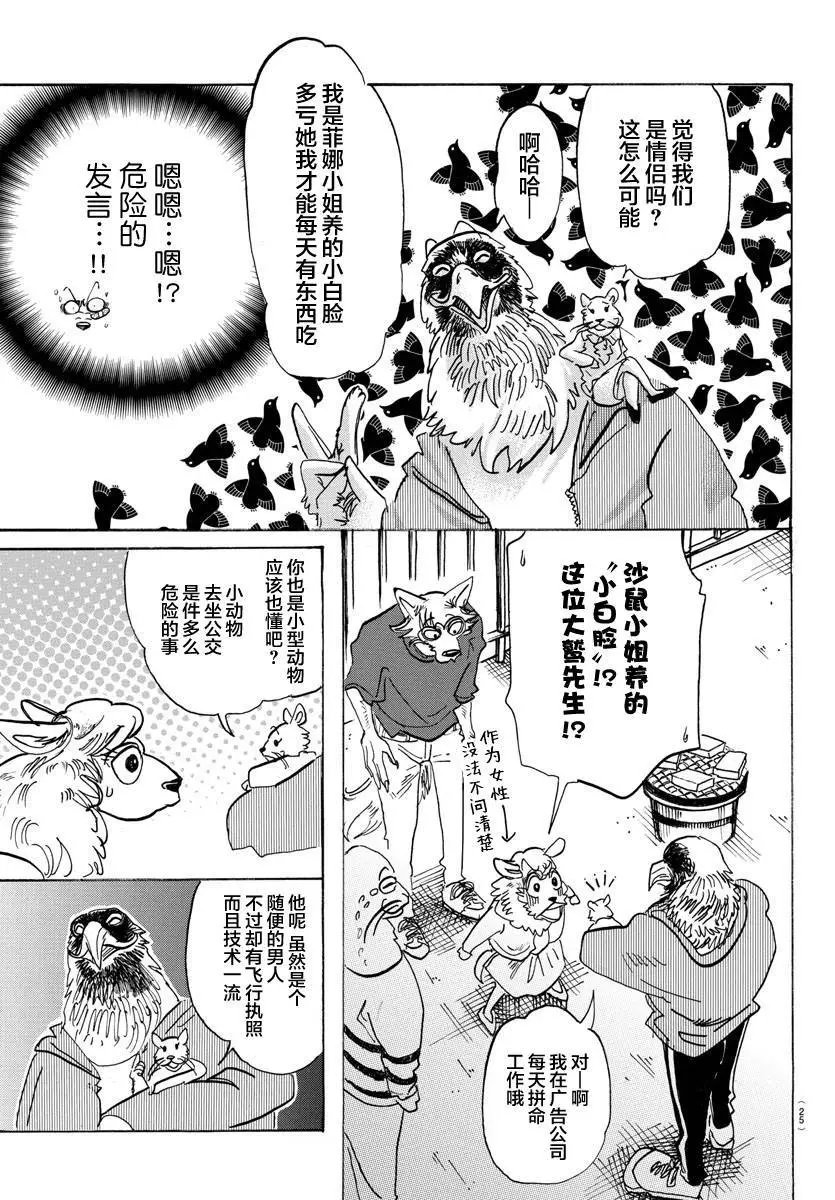 第115话