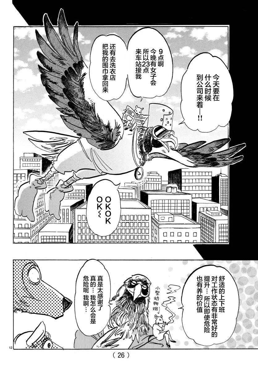 第115话