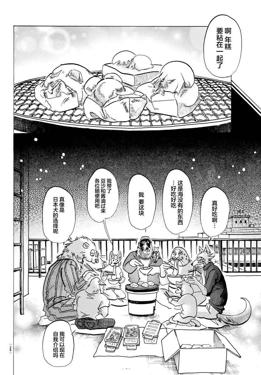 第115话
