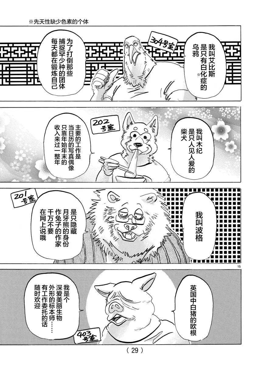 第115话