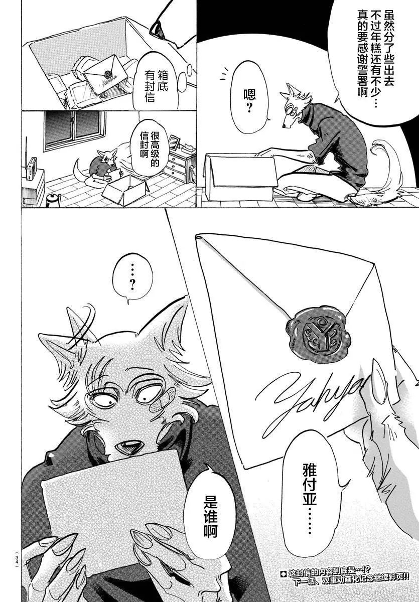 第115话