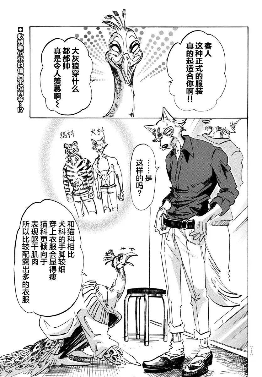 第116话