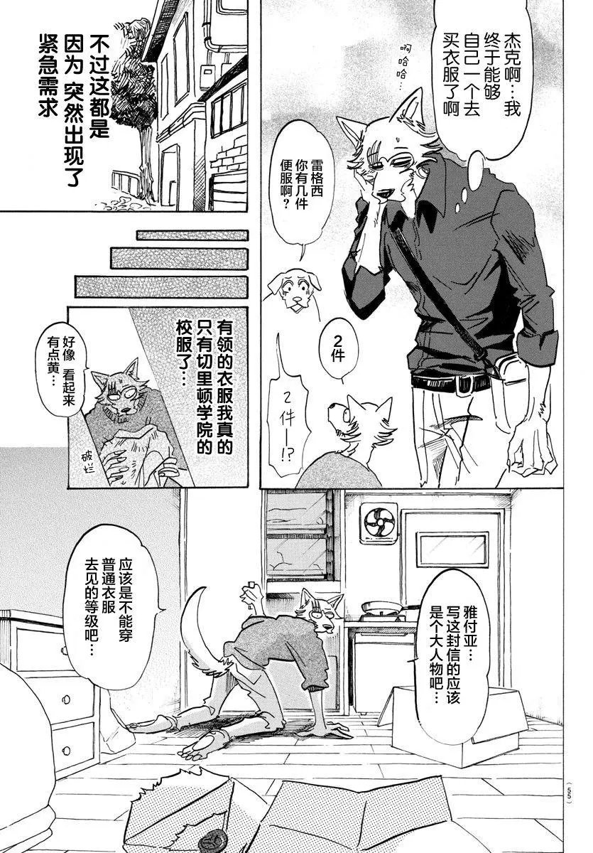 第116话