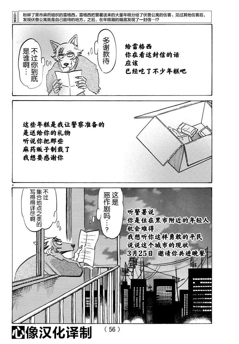 第116话