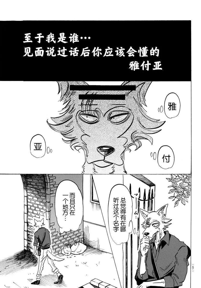 第116话
