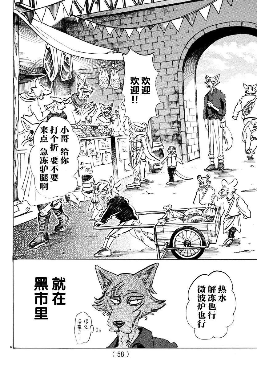 第116话