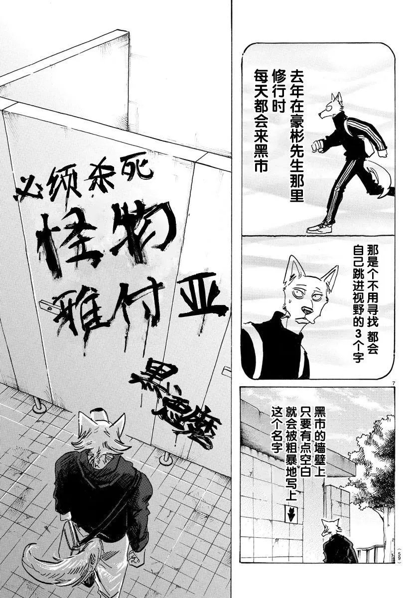 第116话