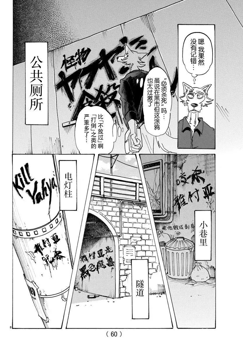 第116话
