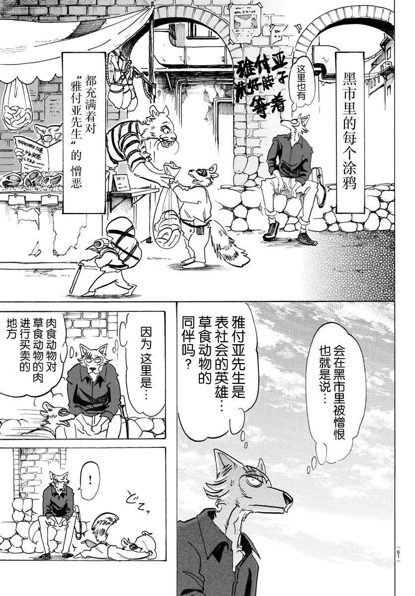 第116话