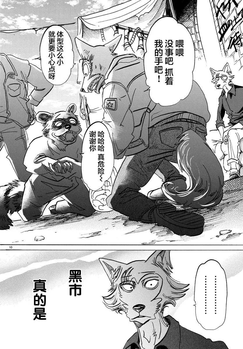 第116话