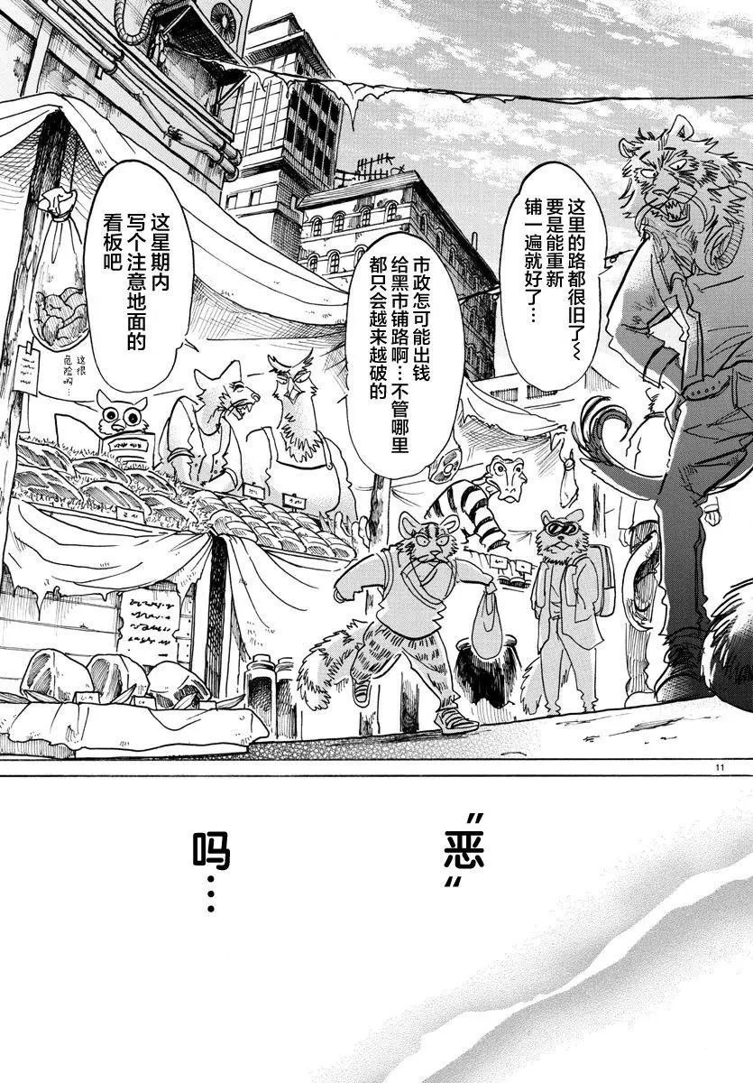 第116话