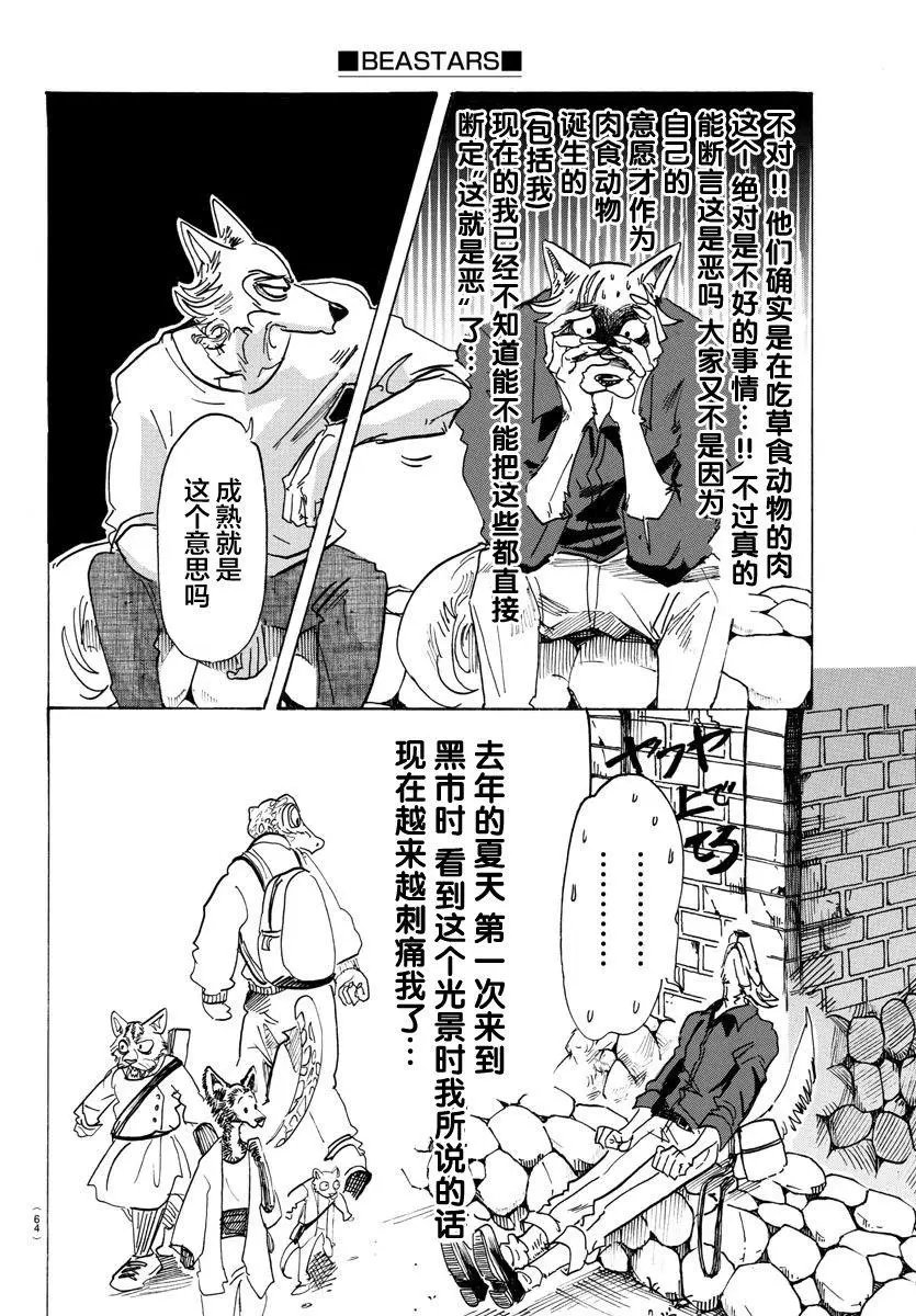 第116话