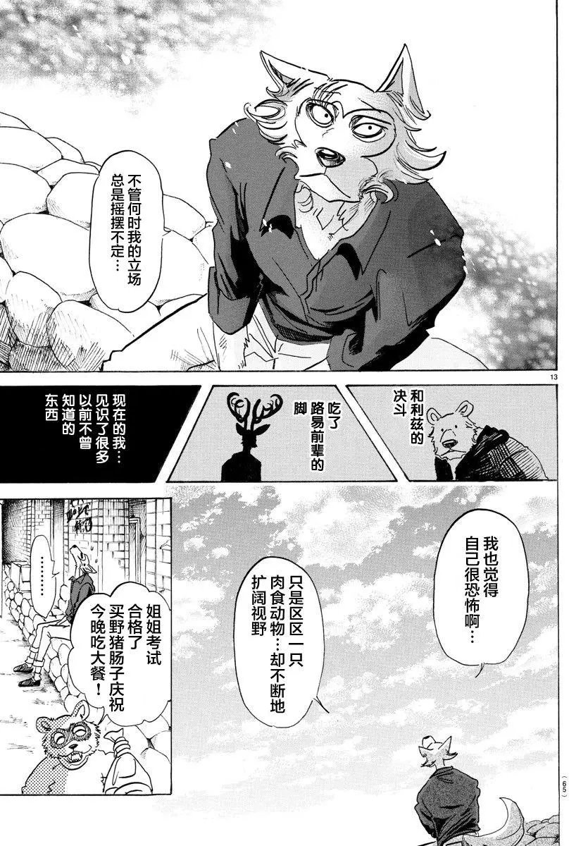 第116话