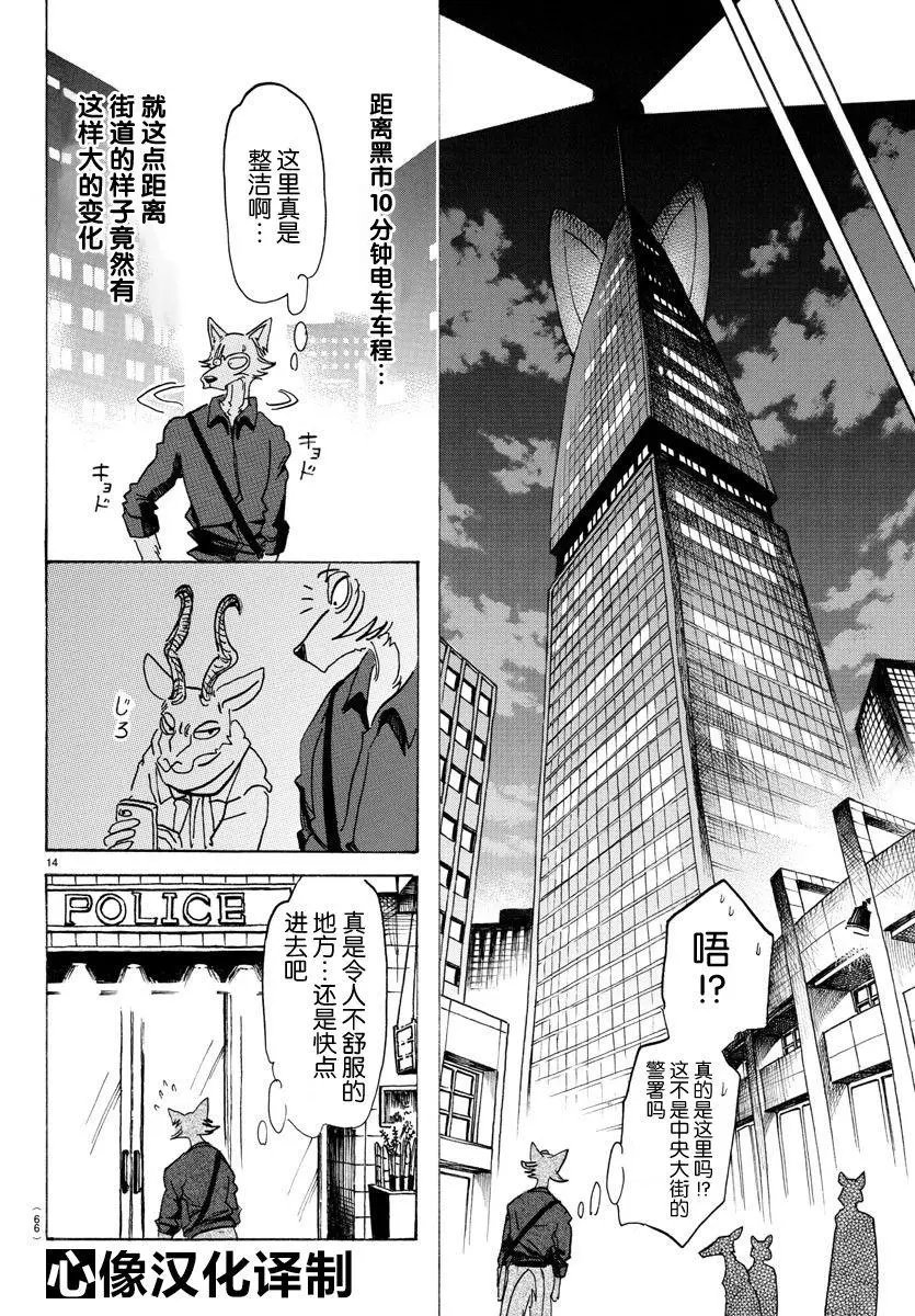 第116话