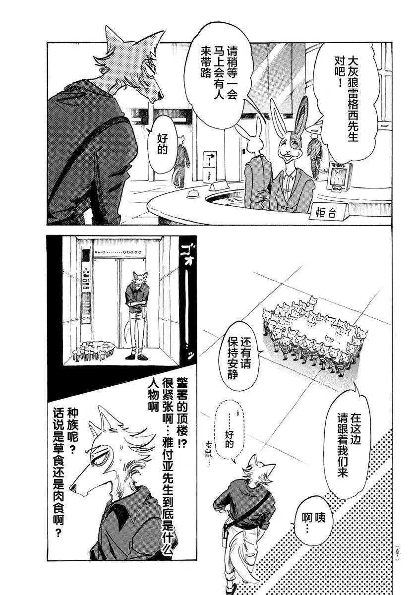 第116话
