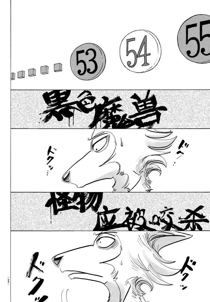第116话