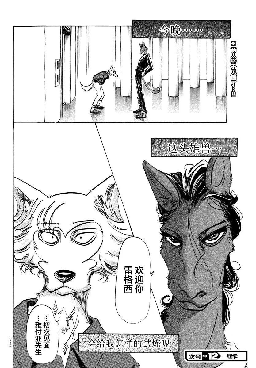 第116话