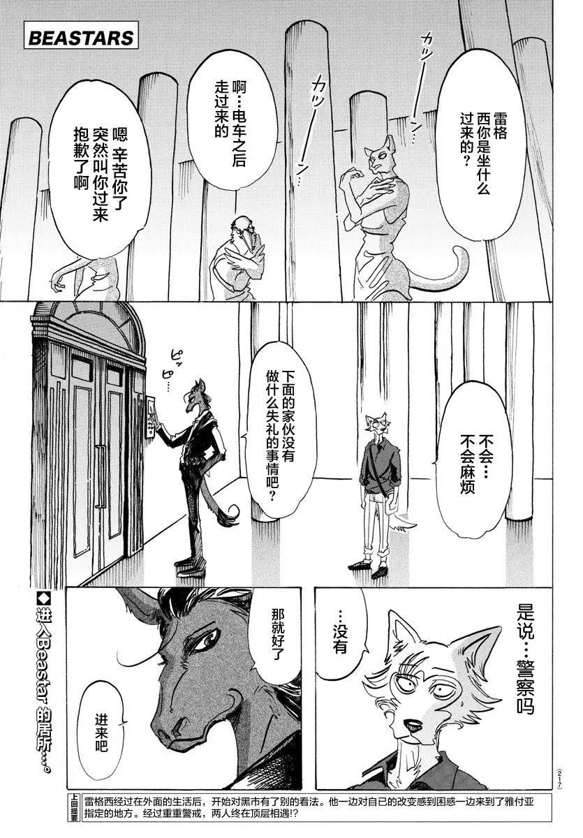第117话