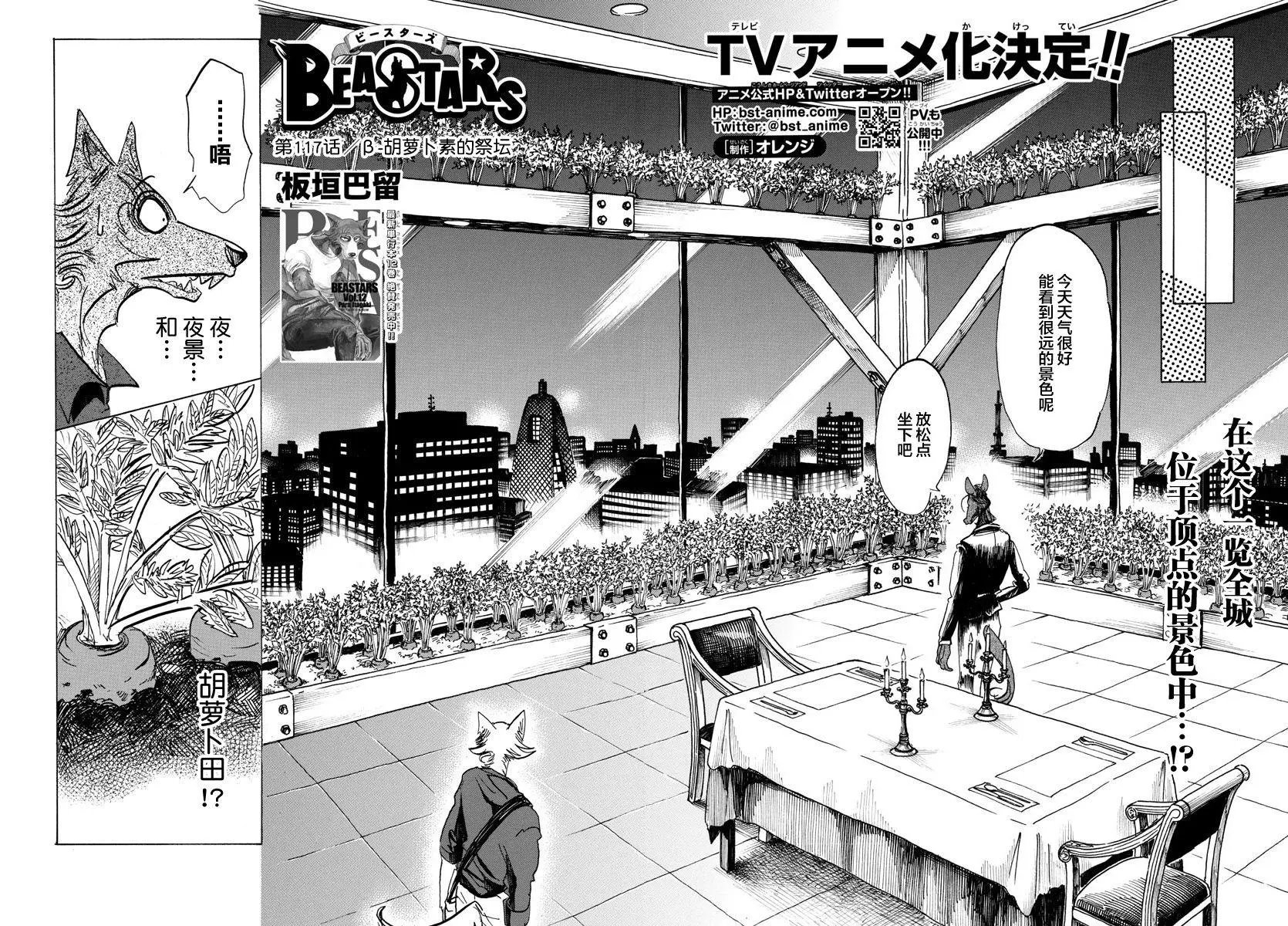 第117话