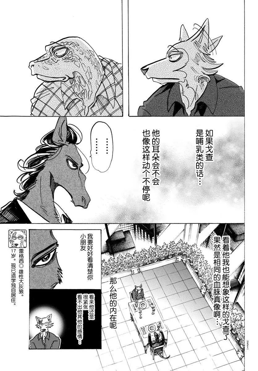 第117话