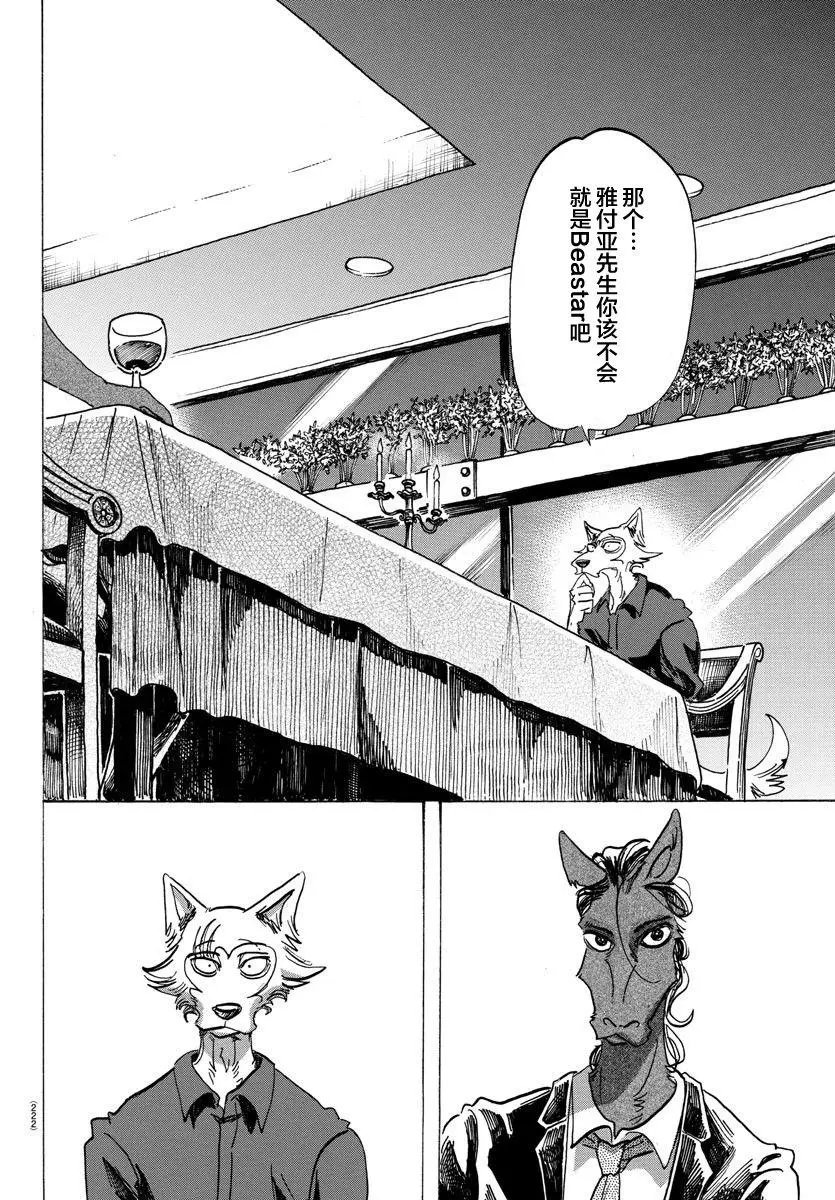 第117话