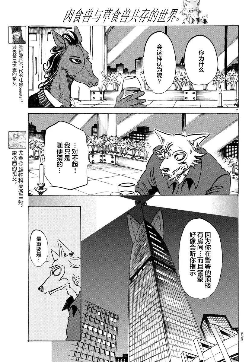 第117话
