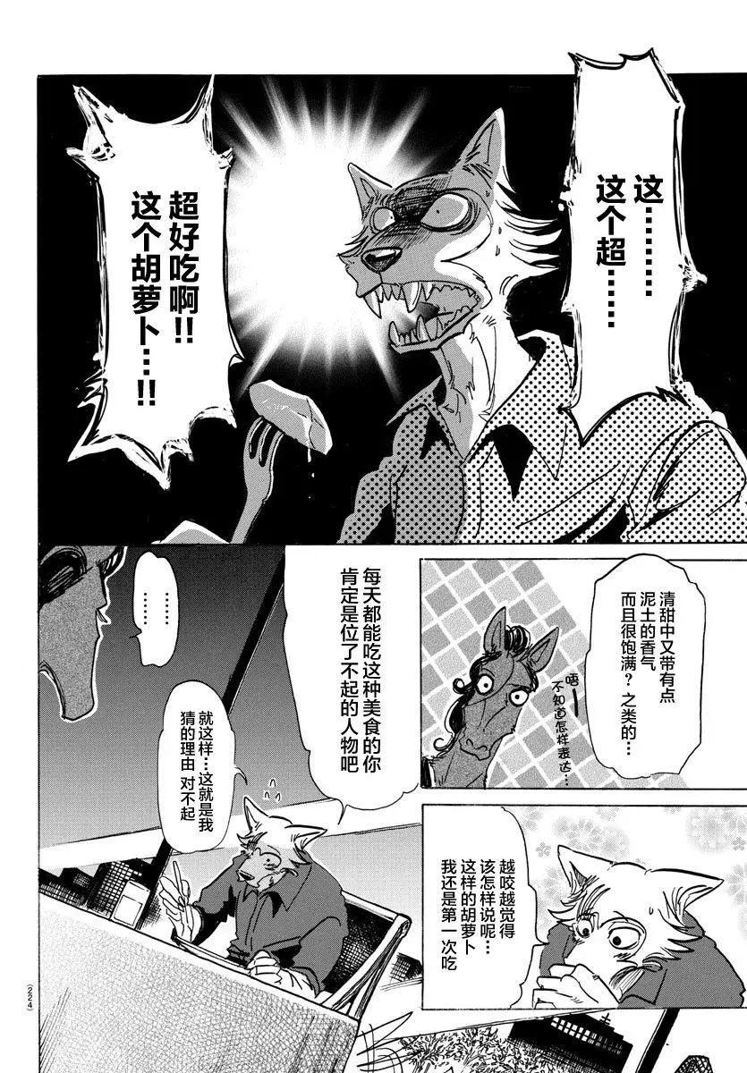 第117话