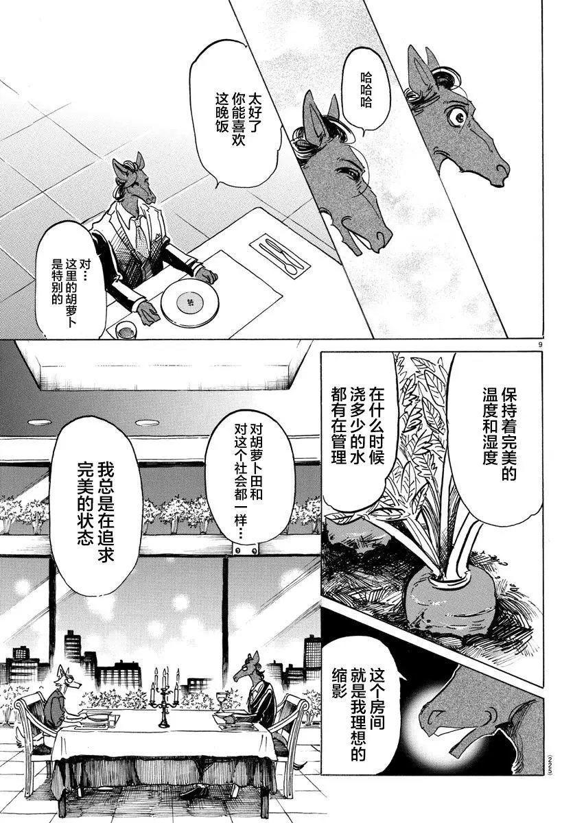 第117话