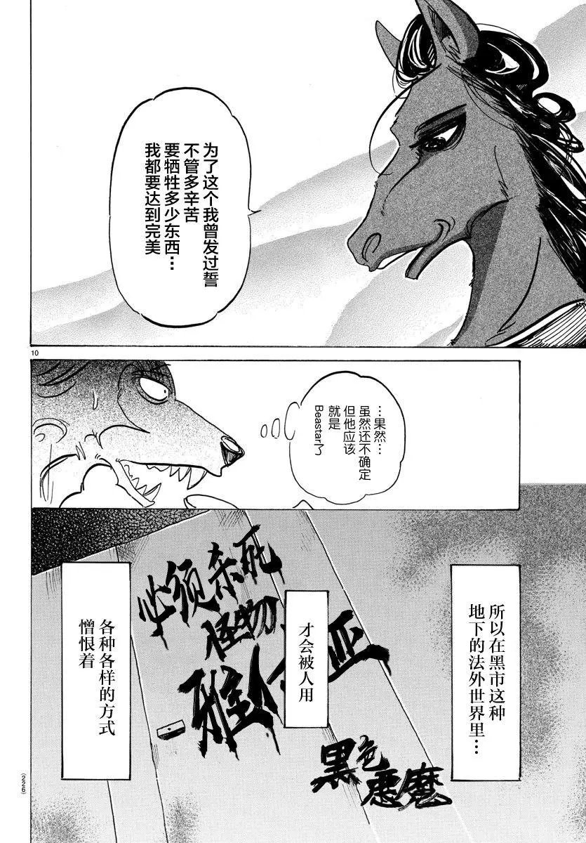 第117话