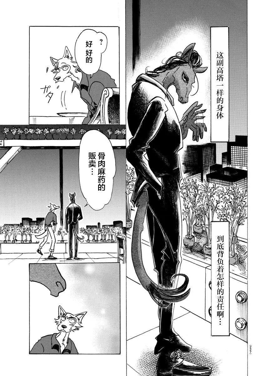 第117话