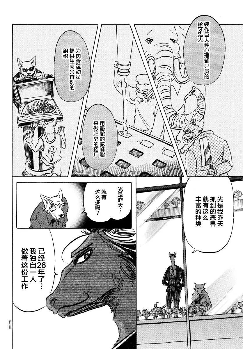 第117话