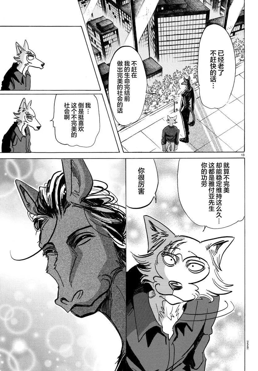 第117话