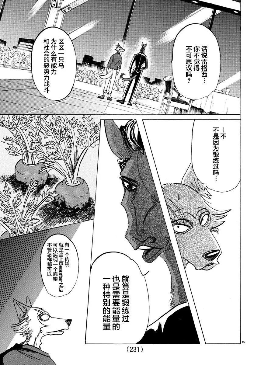 第117话