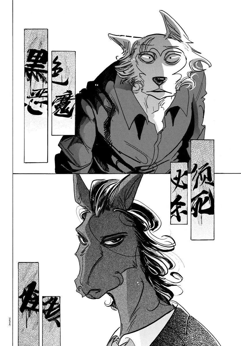 第117话