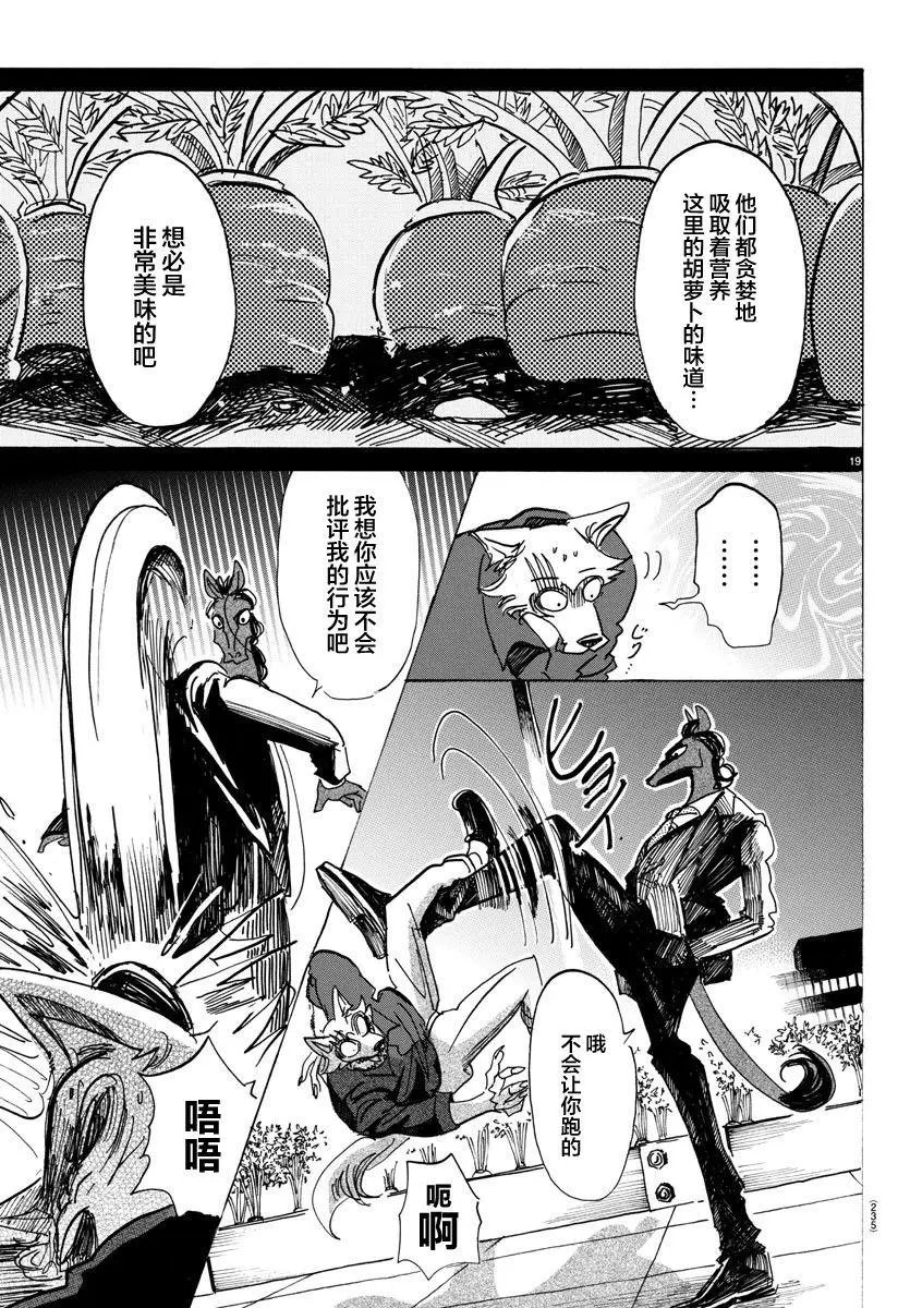 第117话