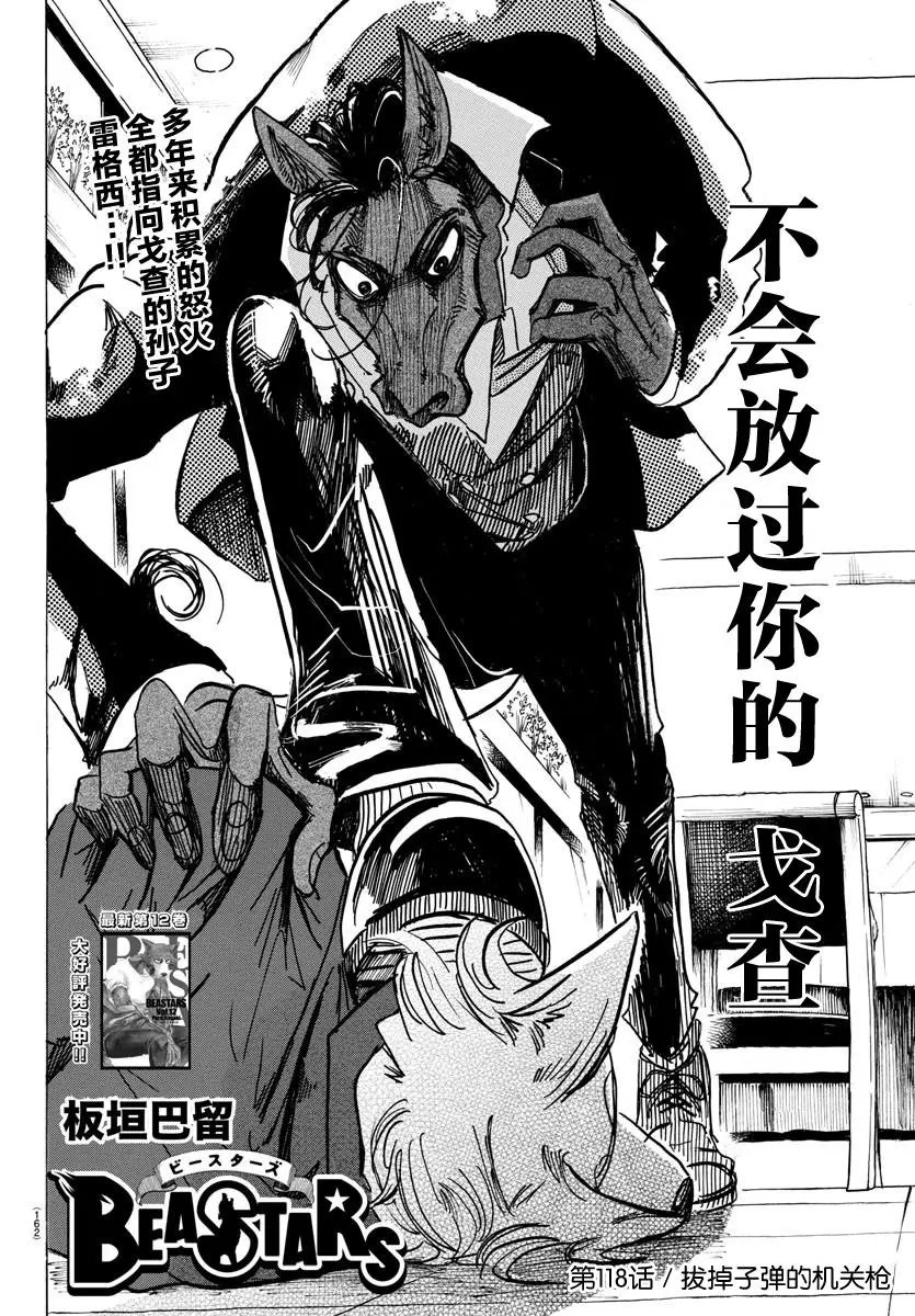 第118话