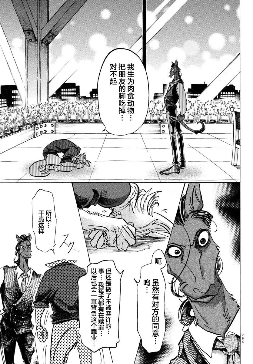 第118话