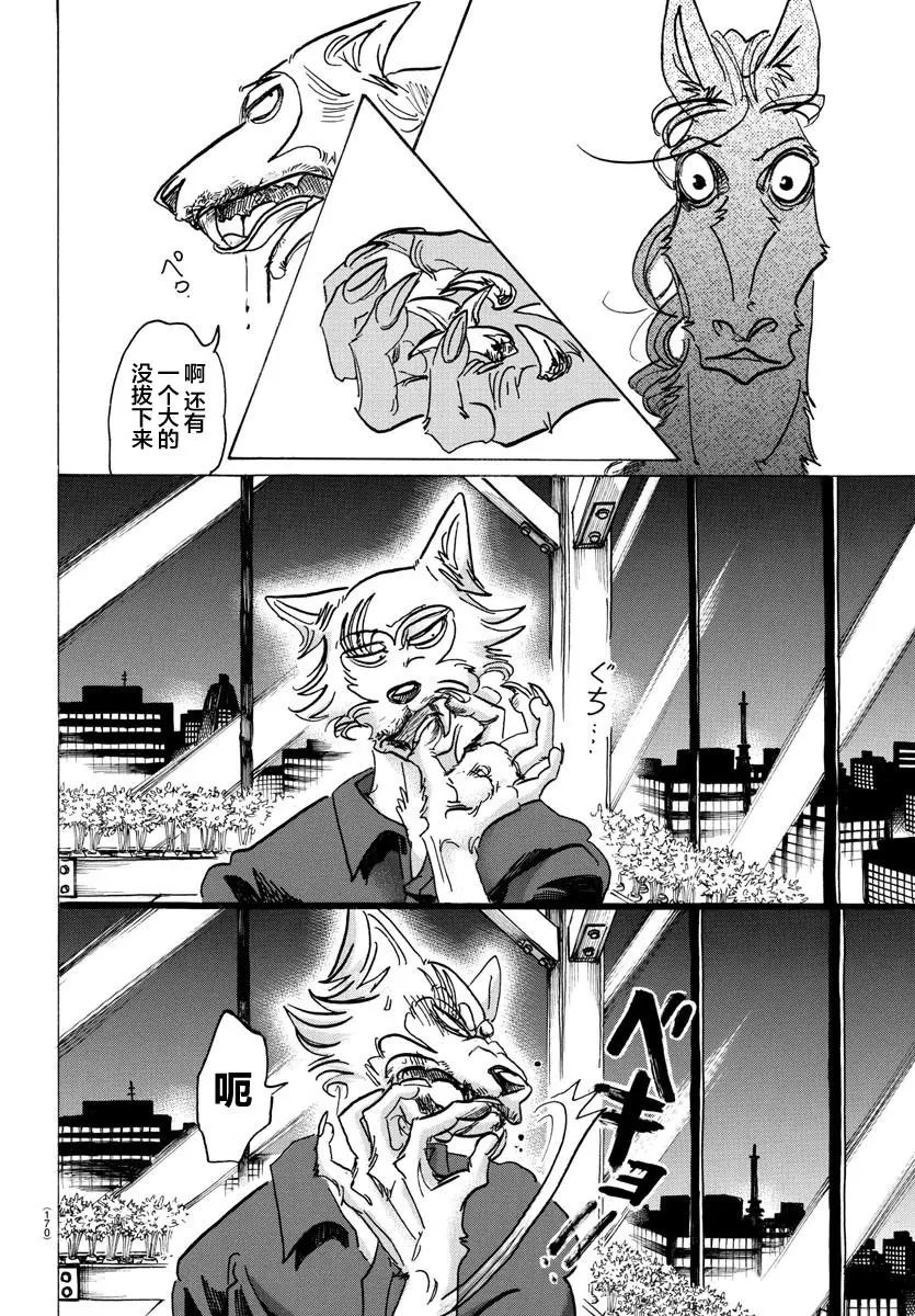 第118话